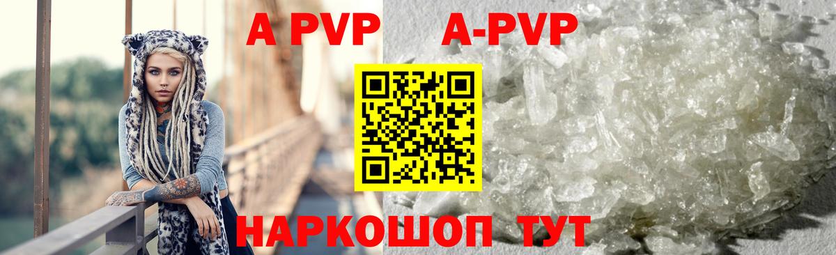 Alpha-PVP кристаллы Пушкино