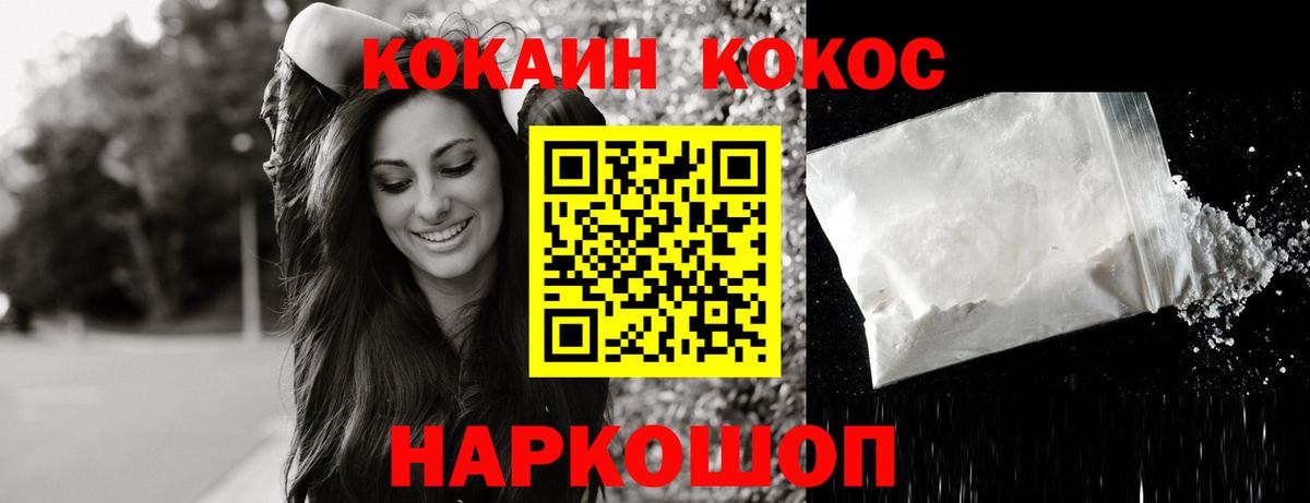 Cocaine FishScale Пушкино