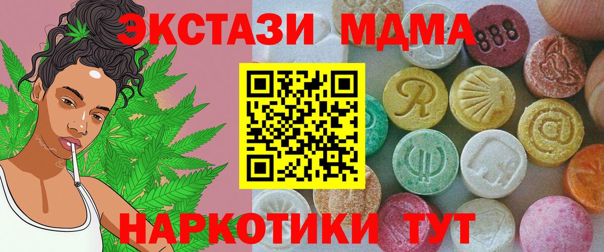 Экстази диски  Вход с VPN  Ecstasy  Пушкино 