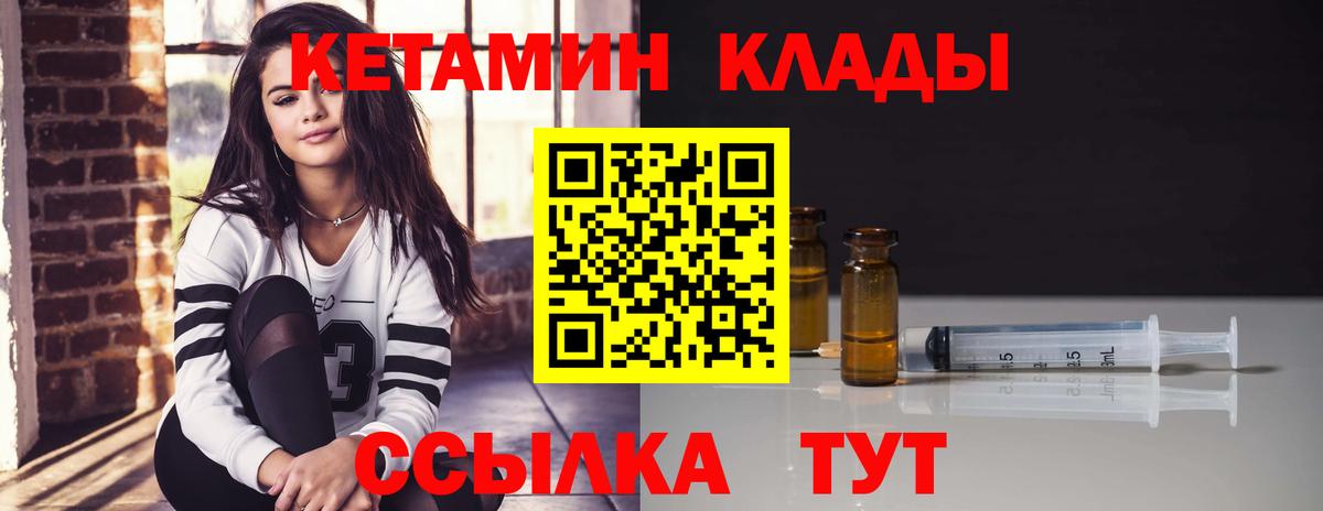 Кетамин ketamine Пушкино