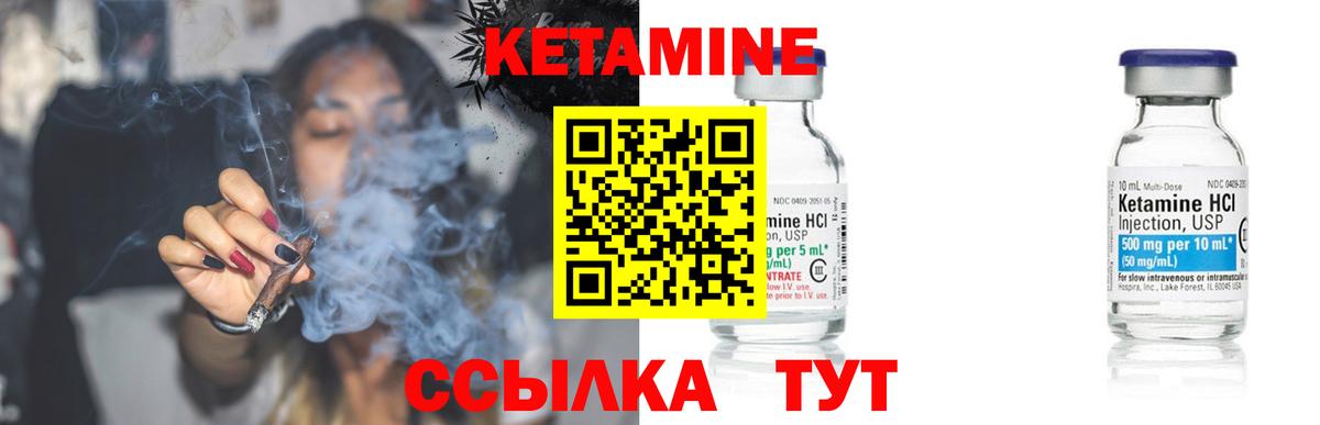 КЕТАМИН VHQ  Вход с VPN  Пушкино 