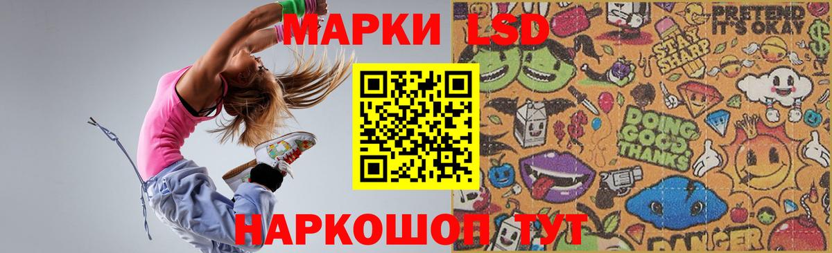 Пушкино  ЛСД экстази кислота  LSD-25 экстази  Вход с VPN  ЛСД экстази кислота 