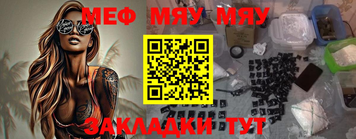 наркота  МЯУ-МЯУ mephedrone  МЕФ  МЯУ-МЯУ  Пушкино  Вход с VPN  Меф кристаллы 