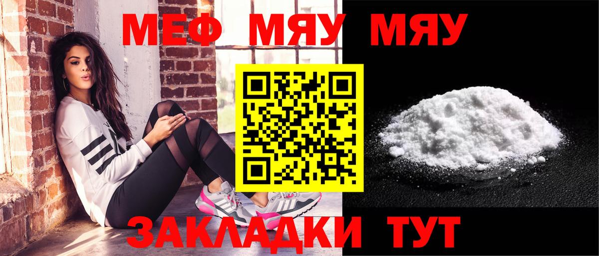 Мефедрон мука Пушкино