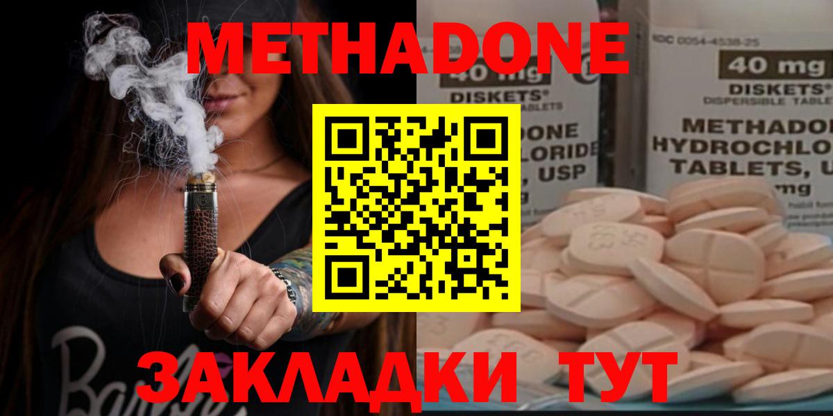 ссылка на мегу ссылка  Метадон мёд  Вход с VPN  МЕТАДОН кристалл  Пушкино 