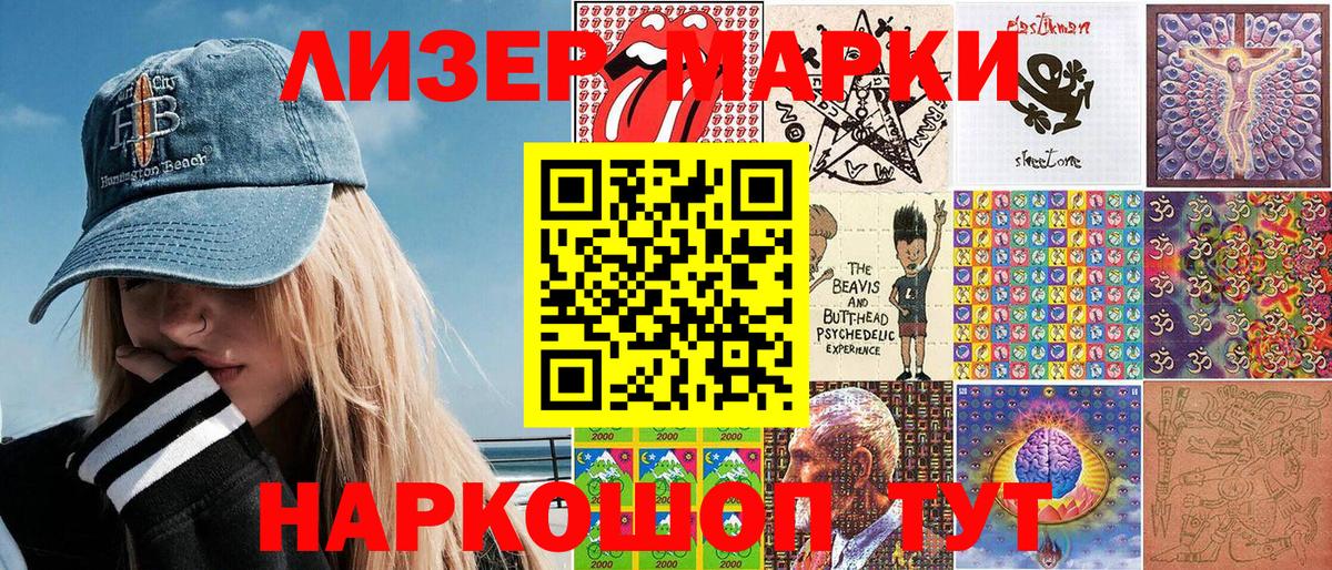 купить закладку  Наркотические марки 1,8мг  Вход с VPN  Марки N-bome  Наркотические марки 1,8мг  Пушкино 