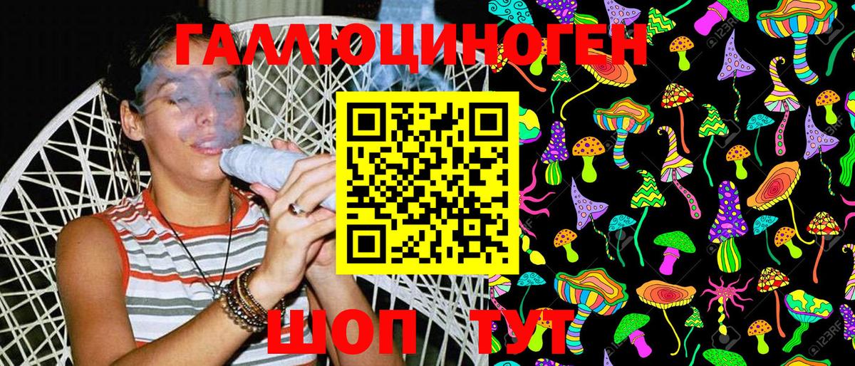 Галлюциногенные грибы Magic Shrooms Пушкино